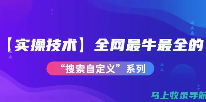 实操指南：网站站长如何通过联盟营销赚取丰厚收益？